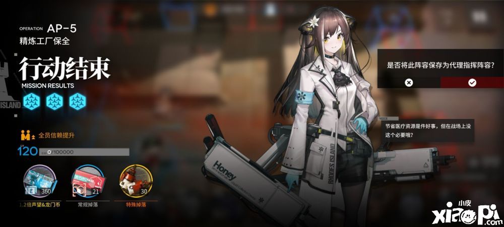 《明日方舟》AP-5红票本现版本最速攻略,仅需三位干员即可挂机!