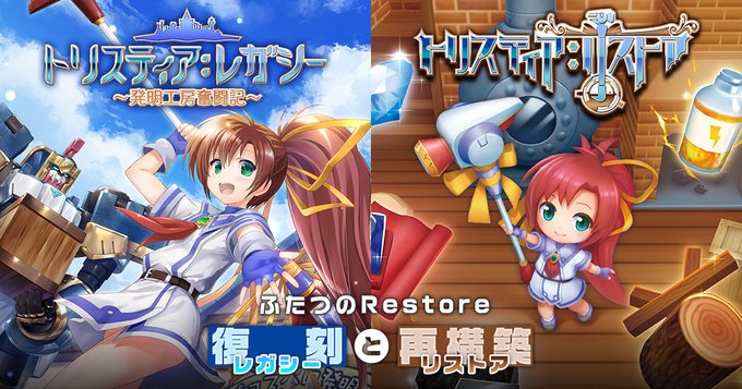 工画堂工作室公布两款新作名为《发明工坊Legacy/Restore》！