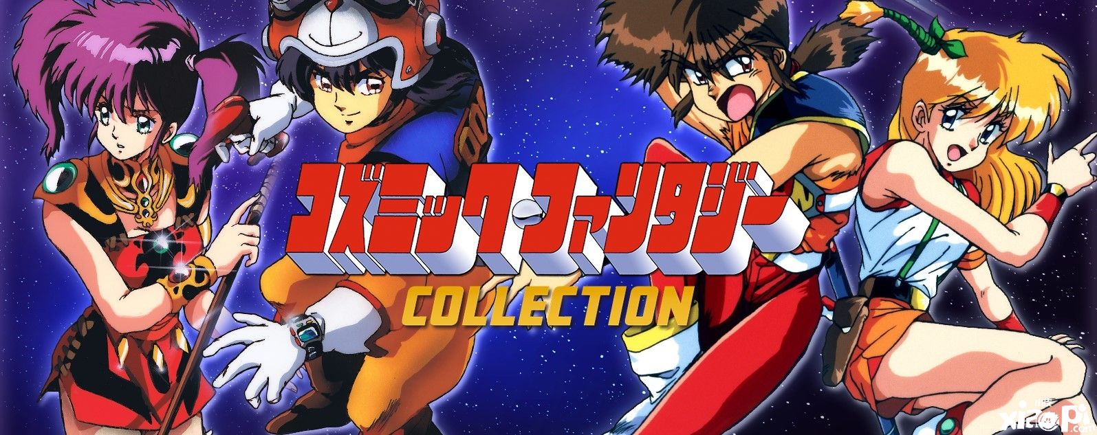 《宇宙幻想合集》Switch版将于12月15日正式推出！