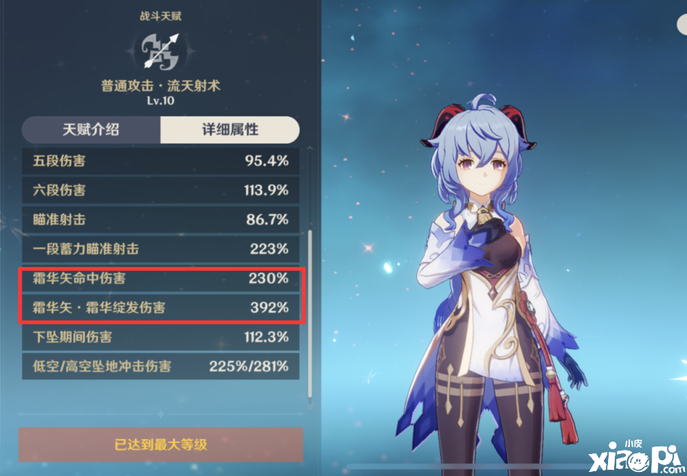 《原神》阿莫斯对甘雨提升究竟有多大？