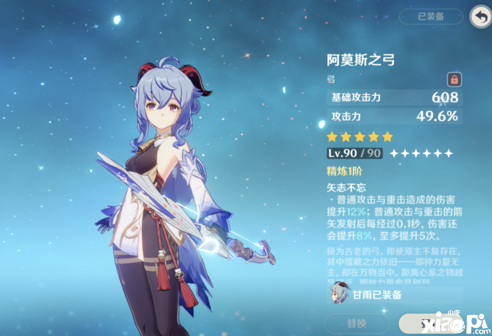 《原神》阿莫斯对甘雨提升究竟有多大？