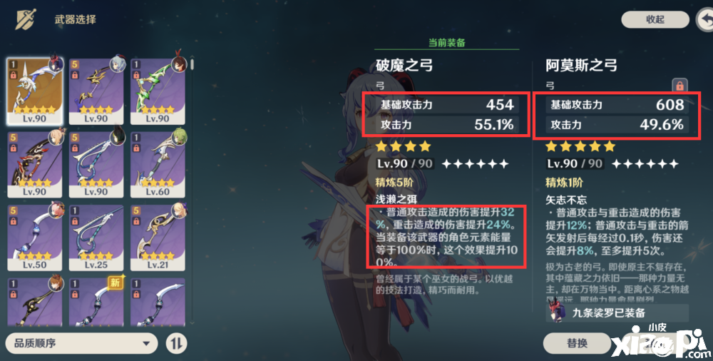 《原神》阿莫斯对甘雨提升究竟有多大？