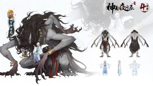 《神都夜行录》四周年庆典完美落幕，海量福利等你来拿！