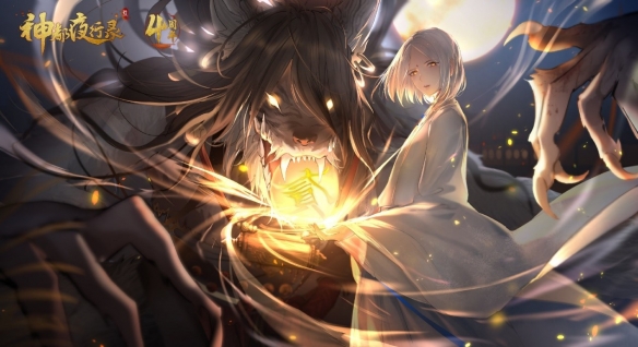 《神都夜行录》四周年庆典完美落幕，海量福利等你来拿！