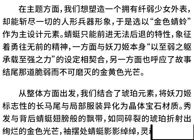 《阴阳师》SSR妖刀姬典藏公布,官方公告强行解释!