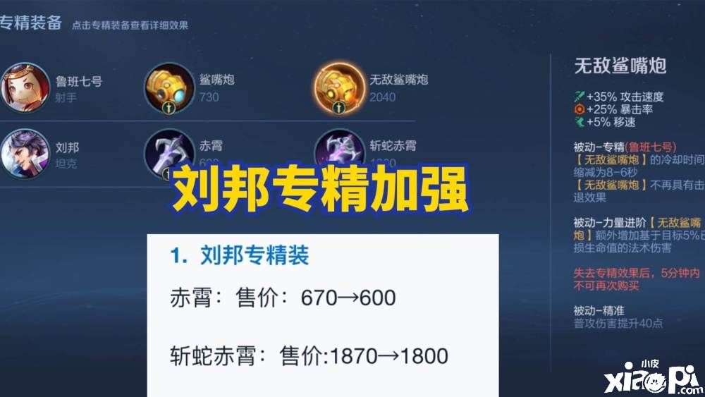 《王者荣耀》S29赛季情报前瞻，T0级新英雄海月预定！