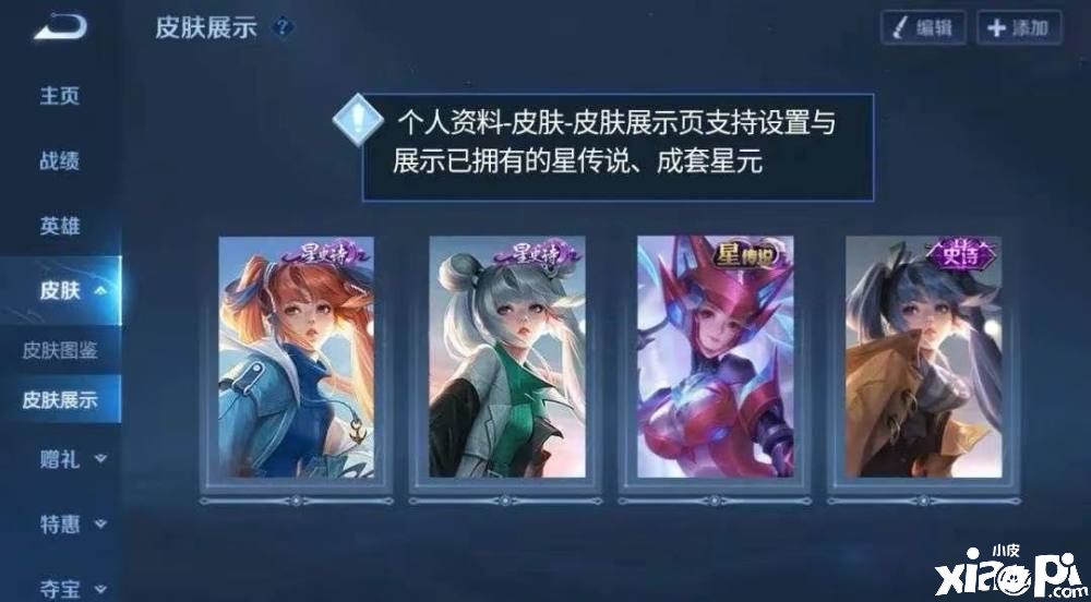 《王者荣耀》S29赛季情报前瞻，T0级新英雄海月预定！