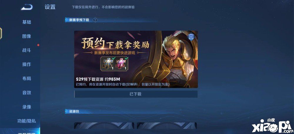 《王者荣耀》S29上线日期定档，新英雄海月有四种方式获得！