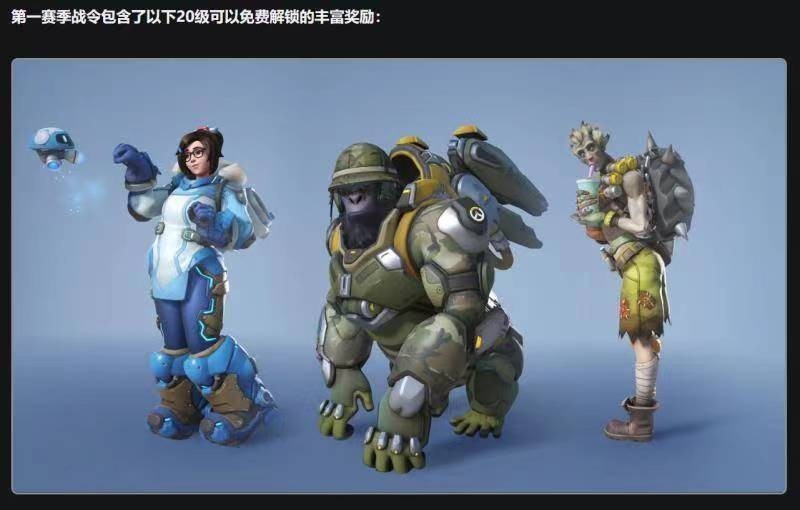 《守望先锋：归来》美术组化身肝帝，官方数据告诉你神话皮肤真的买！