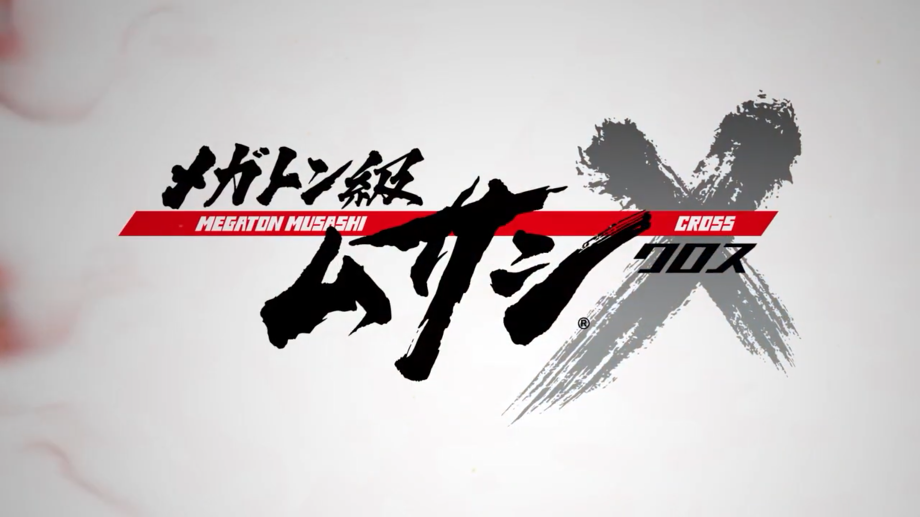 《百万吨级武藏X》第二弹PV公布，12月1日开始配信！