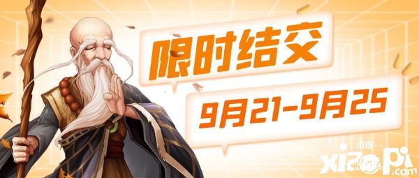 《侠客风云传OL》魔道至尊再燃金秋,秋天与江湖更般配!