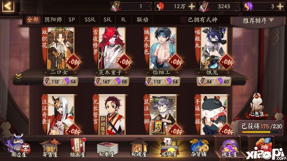 《阴阳师》六周年庆典几个小活动千万不要错过！