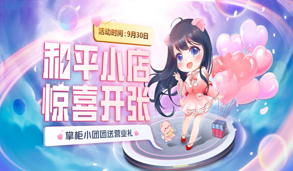 《和平精英》新活动“和平小店”那些值得入手，网友道出实话！