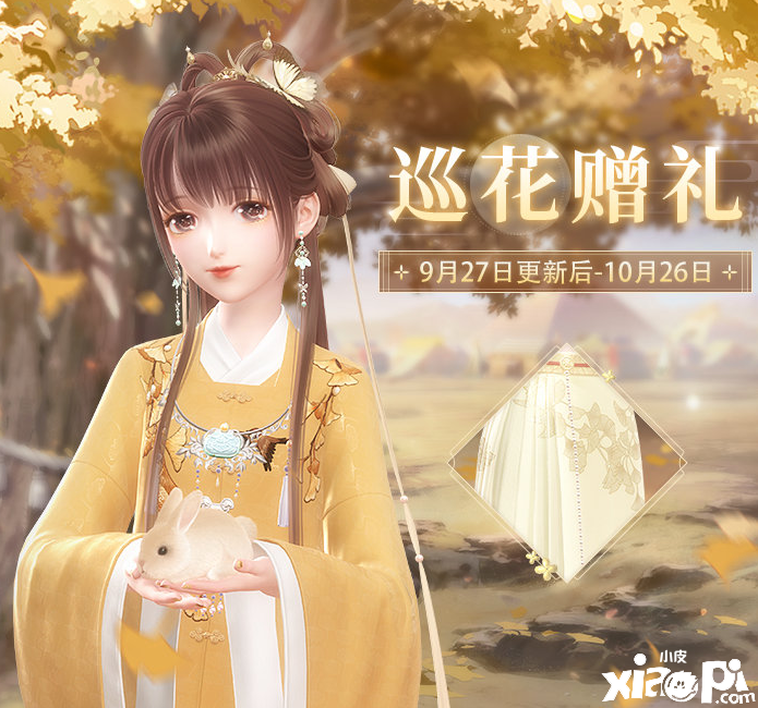 《闪耀暖暖》2022年国庆国庆巡花礼微氪活动预告!