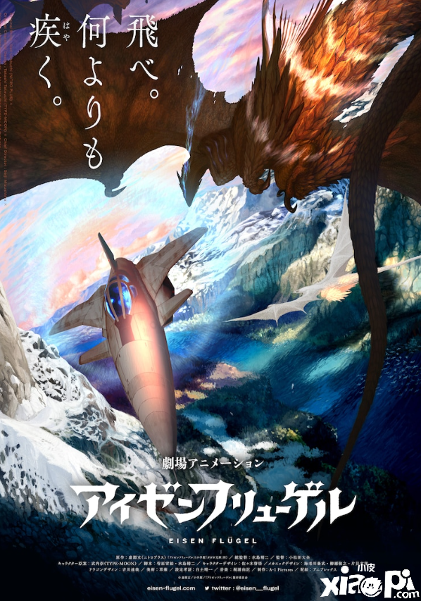 虚渊玄名作《钢铁之翼》将推出动画电影，新预告及海报公布！