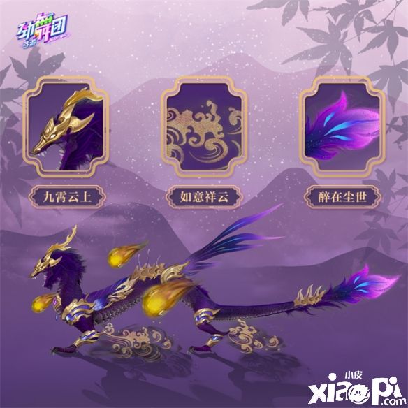 满天星辰漫山雏菊，来《劲舞团》看遍秋日盛景！