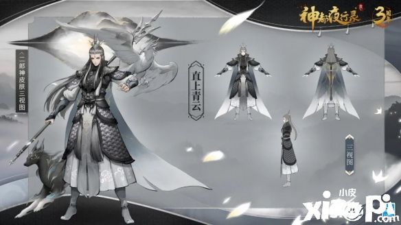 《神都夜行录》星灭光离云梦中，四周年庆典火爆进行中！