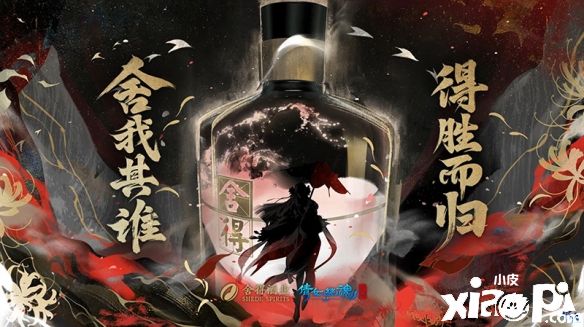《倩女幽魂》绵延千年三界弥香，匠心联动舍得酒业！