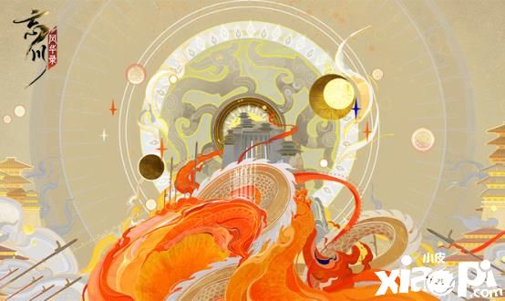 《忘川风华录》年度大版本“横扫六合”即将上线，官网开启预约！