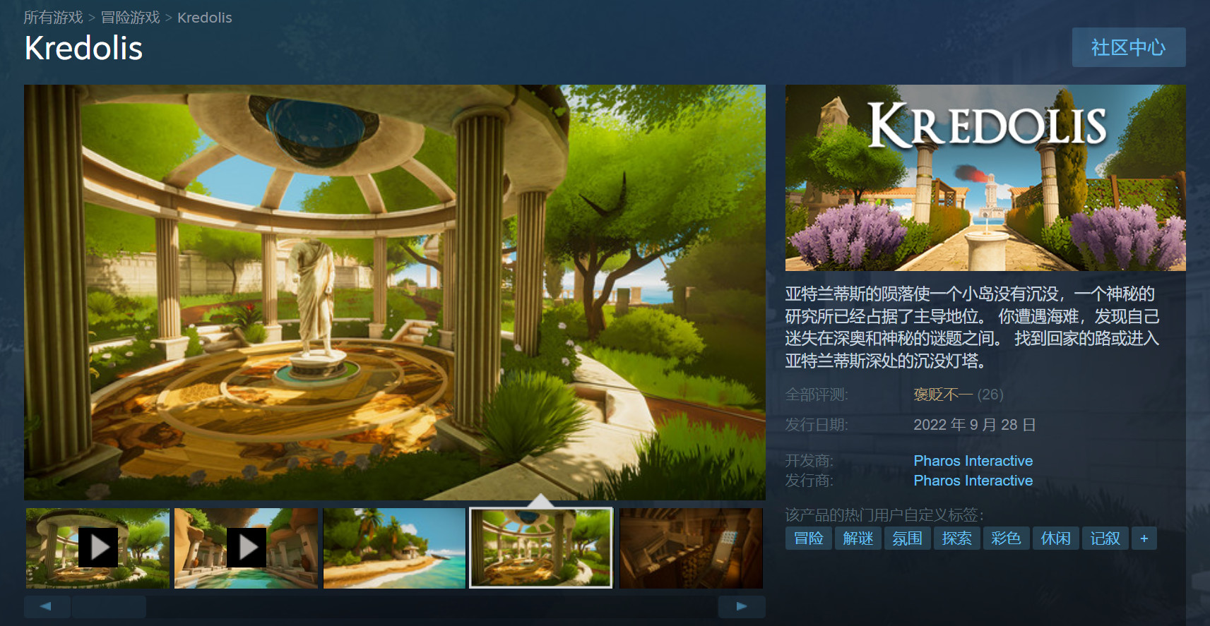 《奎德勒斯岛之谜》已正式发售，Steam综合评价为“褒贬不一”！
