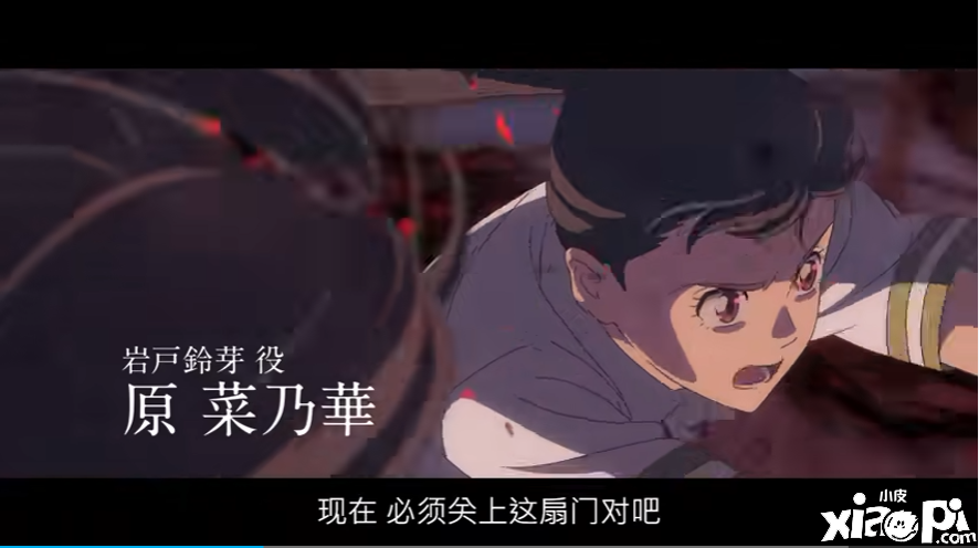 新海诚新作《铃芽户缔》最新预告公布，11月11日正式上映！