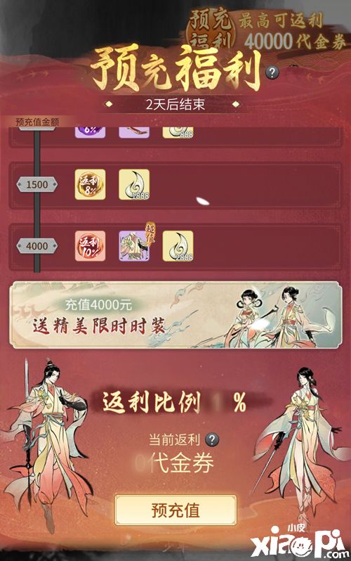 《一念逍遥》新区“诸天神魔”正式开启，预创角色可领多重大礼！