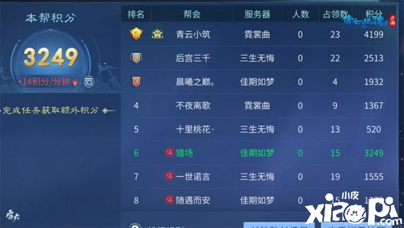 《倩女幽魂》手游特邀张杰助阵献唱《星火》！