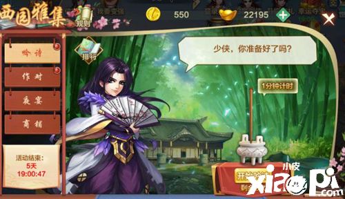 国庆假期消遣好去处，《侠客风云传OL》喊你逛集市！