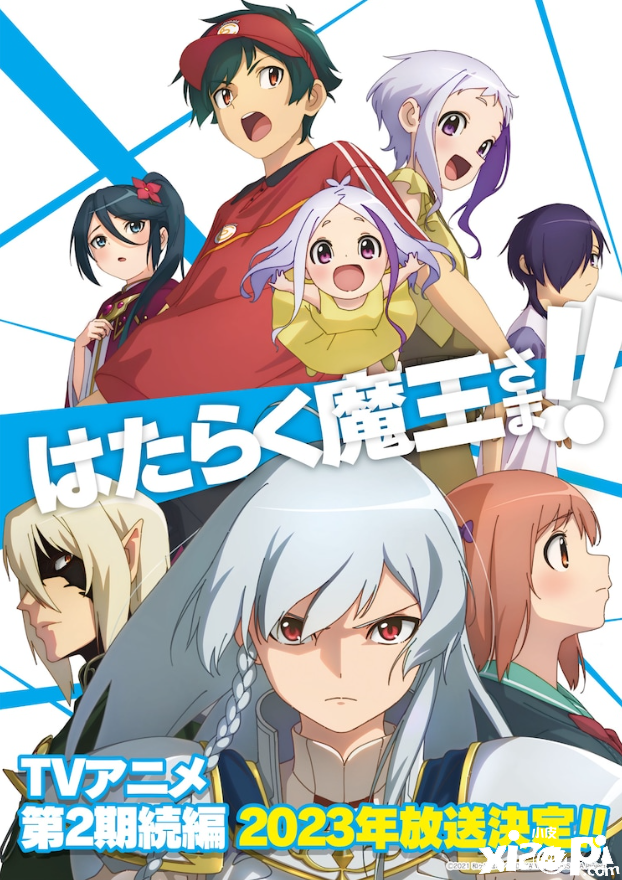 《打工吧！魔王大人》TV动画第三季情报公开，确定2023年开播！