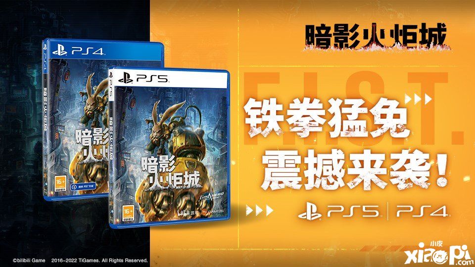 《暗影火炬城》PS国行商店正式发售，数字版售价179元！