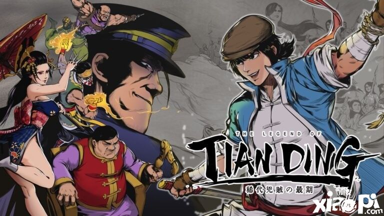 《廖添丁：绝代凶贼之末日》主机版发售日期定档，10月31日正式发售！