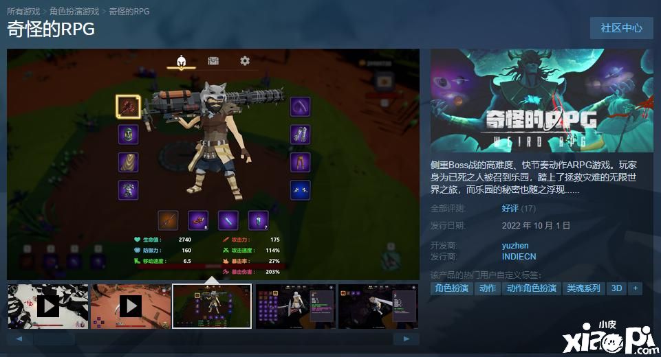 《奇怪的RPG》Steam版正式发售，游戏可支持中文！