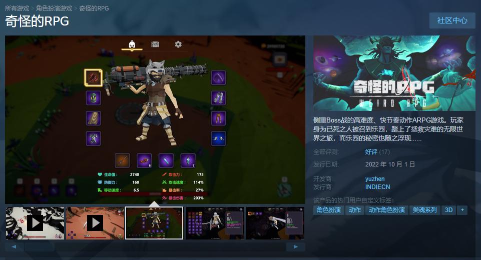 《奇怪的RPG》Steam版正式发售，游戏可支持中文！