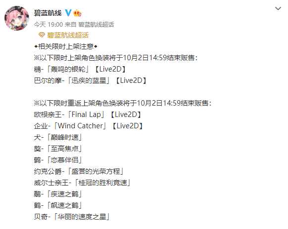 《碧蓝航线》赛车主题皮肤上架公告，T0级的这几款不要错过！