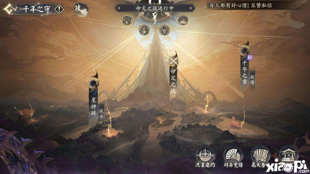 《阴阳师》六周年“命定之战”活动详解，三分钟玩转活动！