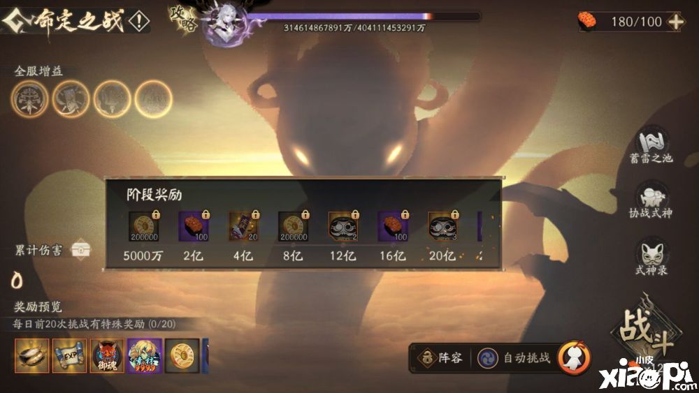 《阴阳师》六周年“命定之战”活动详解，三分钟玩转活动！