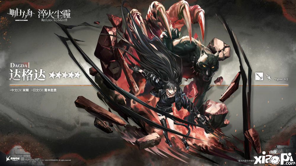 《明日方舟》新五星活动干员“拳皇达格达”公开，又一位开服卫星实装！