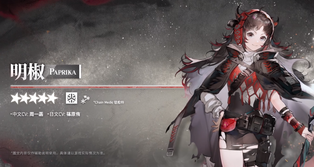 《明日方舟》医疗新增子职业链愈师，值得博士信赖！