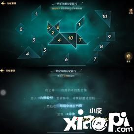 《哈利波特:魔法觉醒》记忆碎片NPC在哪里?记忆碎片NPC位置一览