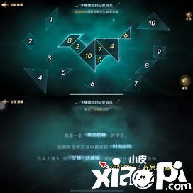 《哈利波特:魔法觉醒》记忆碎片NPC在哪里?记忆碎片NPC位置一览