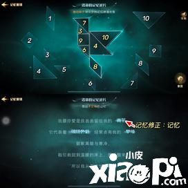 《哈利波特:魔法觉醒》记忆碎片NPC在哪里?记忆碎片NPC位置一览