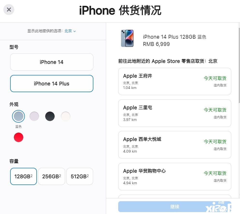 iPhone 14 Plus首销6999元起，第三方渠道已破发！