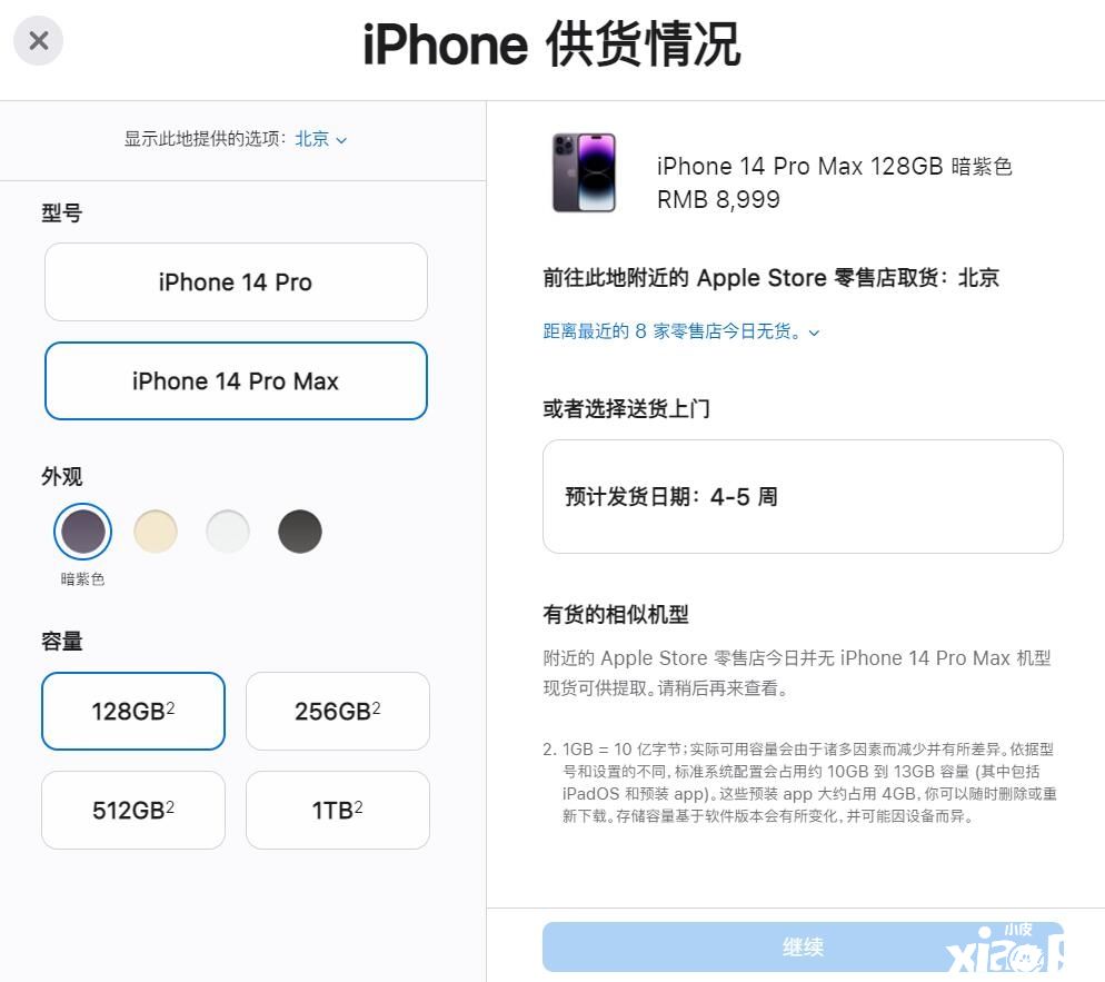 iPhone 14 Plus首销6999元起，第三方渠道已破发！