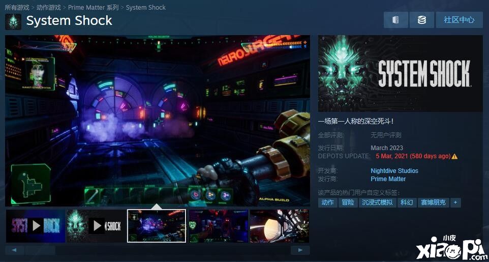 《网络奇兵：重制版》Steam版页面更新发行时间，或将于2023年3月发行！