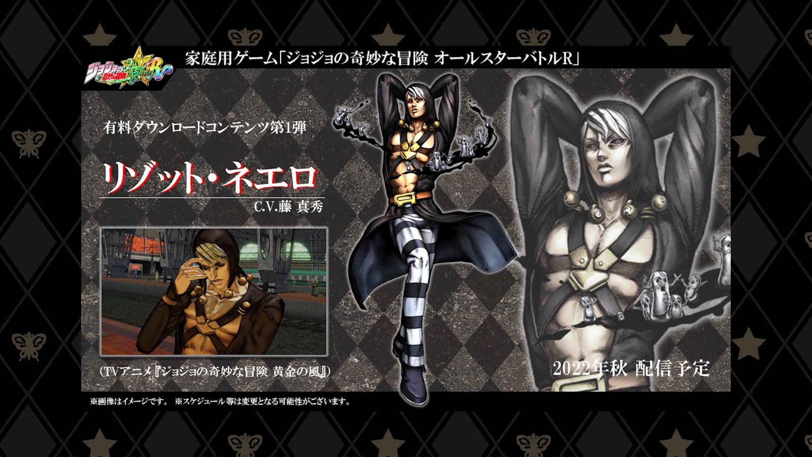 《JOJO的奇妙冒险：群星之战R》将于今年秋季追加DLC角色！