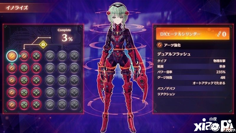 《异度神剑3》新角色伊诺实机演示公布，10月14日正式上线！