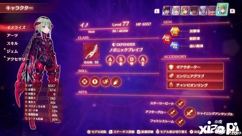 《异度神剑3》新角色伊诺实机演示公布，10月14日正式上线！