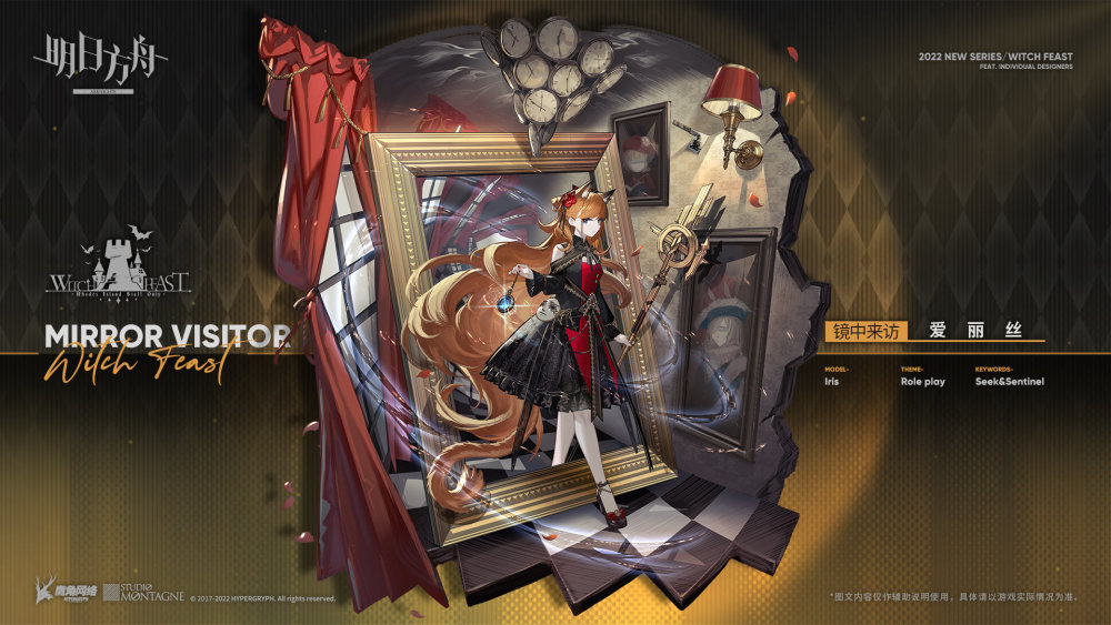 《明日方舟》五星术士爱丽丝新皮肤情报公开！