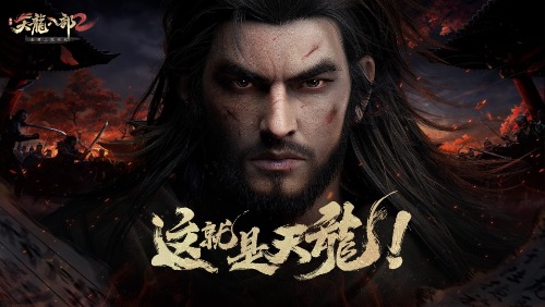 《天龙八部2》手游白鹤坐骑曝光，恣意逍遥翱翔九天！