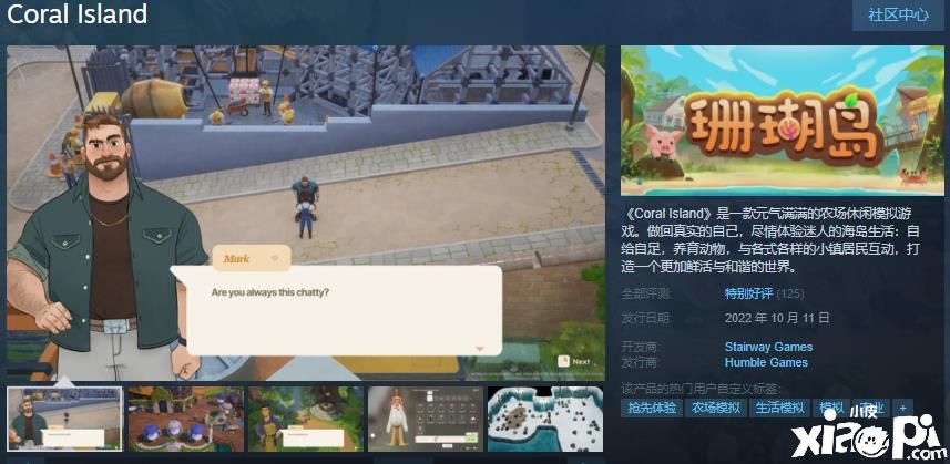 《珊瑚岛》PC版正式发售，Steam综合评价为“特别好评”！